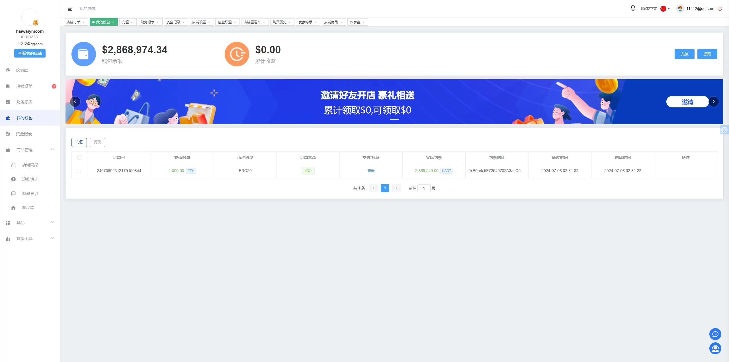 图片[15]-跨境电商商城系统 | 多语言Java商城 | TikTok商城对接 | 商家入驻 & 一键铺货 - 海外源码商-海外源码商