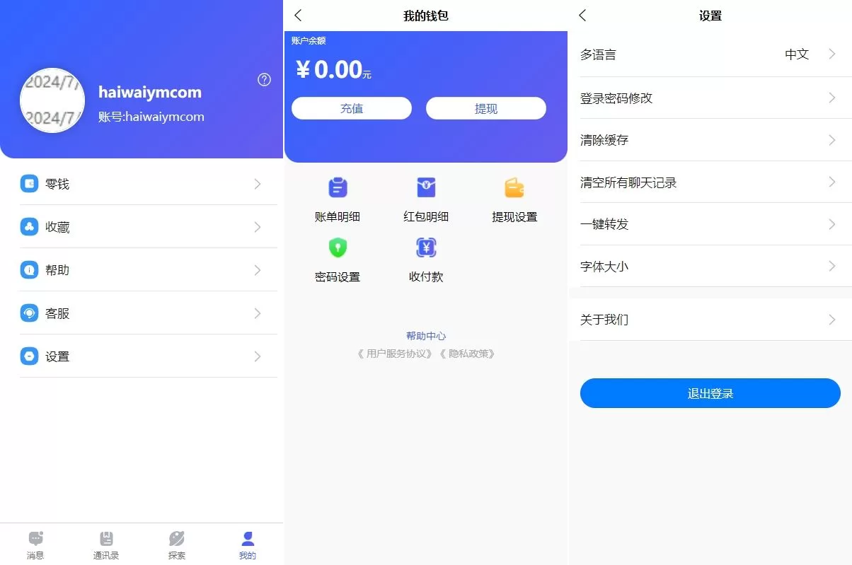 图片[4]-多语言即时通讯系统 | 语音 & 视频通话 | 社交聊天 - 海外源码商-海外源码商