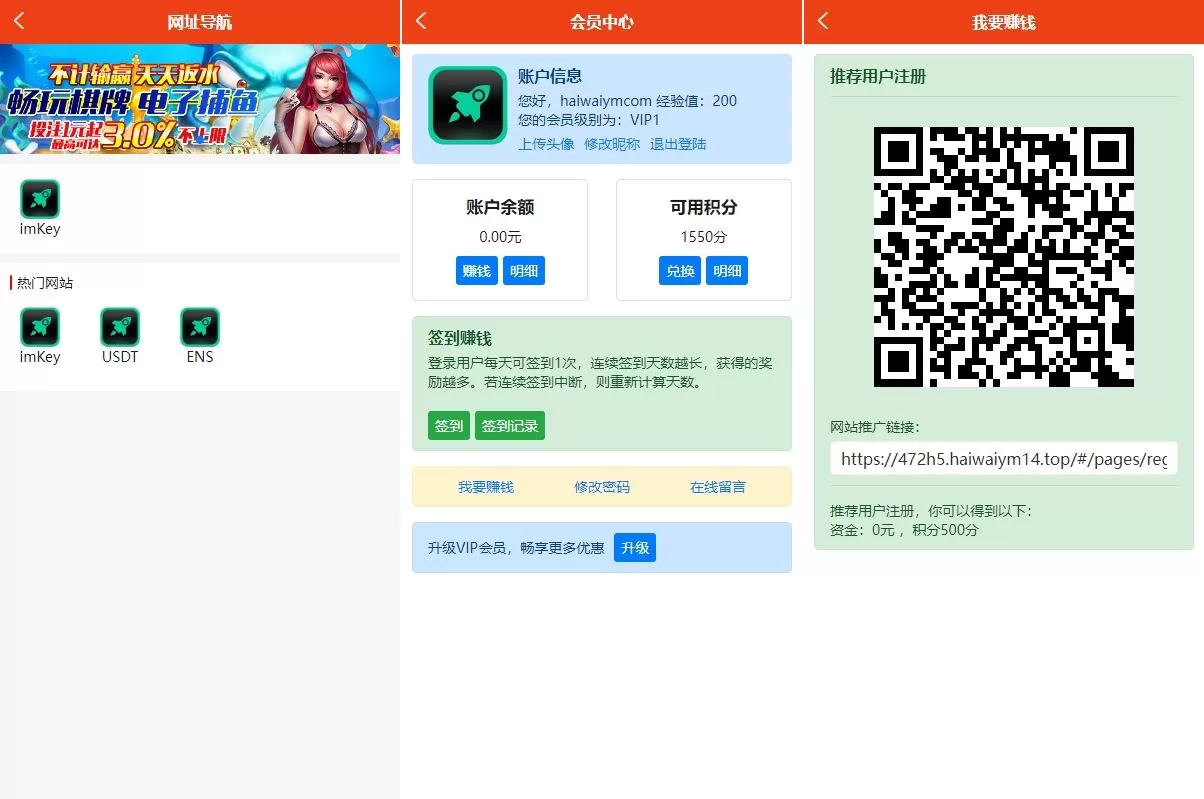 图片[2]-Uniapp版仿49图库源码 - 港彩澳彩开奖系统与开奖图库资料论坛，打造专业彩票数据平台 - 海外源码商-海外源码商
