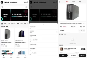 新版 TikTok 跨境商城系统 | 多语言支持 | 内置客服 | 内嵌 TikTok-海外源码商