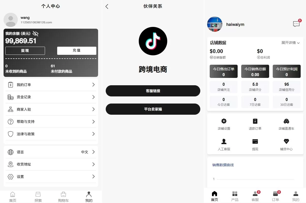 图片[3]-新版 TikTok 跨境商城系统 | 多语言支持 | 内置客服 | 内嵌 TikTok - 海外源码商-海外源码商