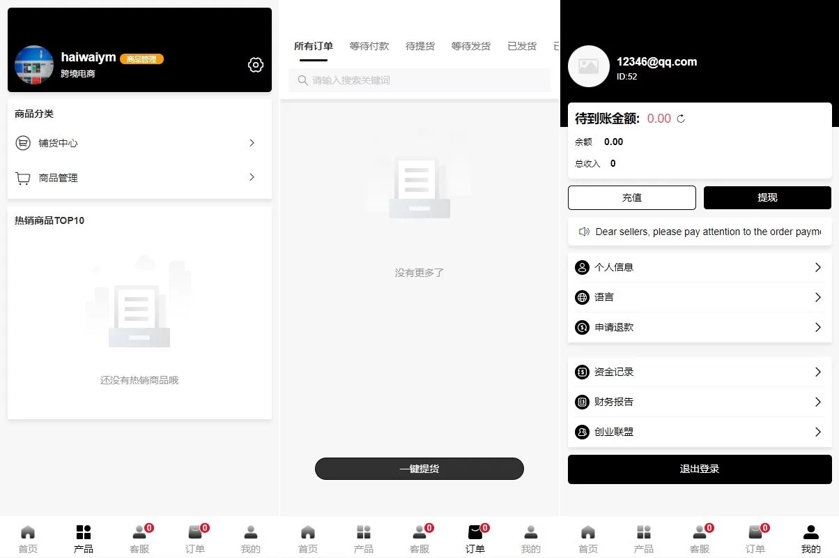 图片[4]-新版 TikTok 跨境商城系统 | 多语言支持 | 内置客服 | 内嵌 TikTok - 海外源码商-海外源码商