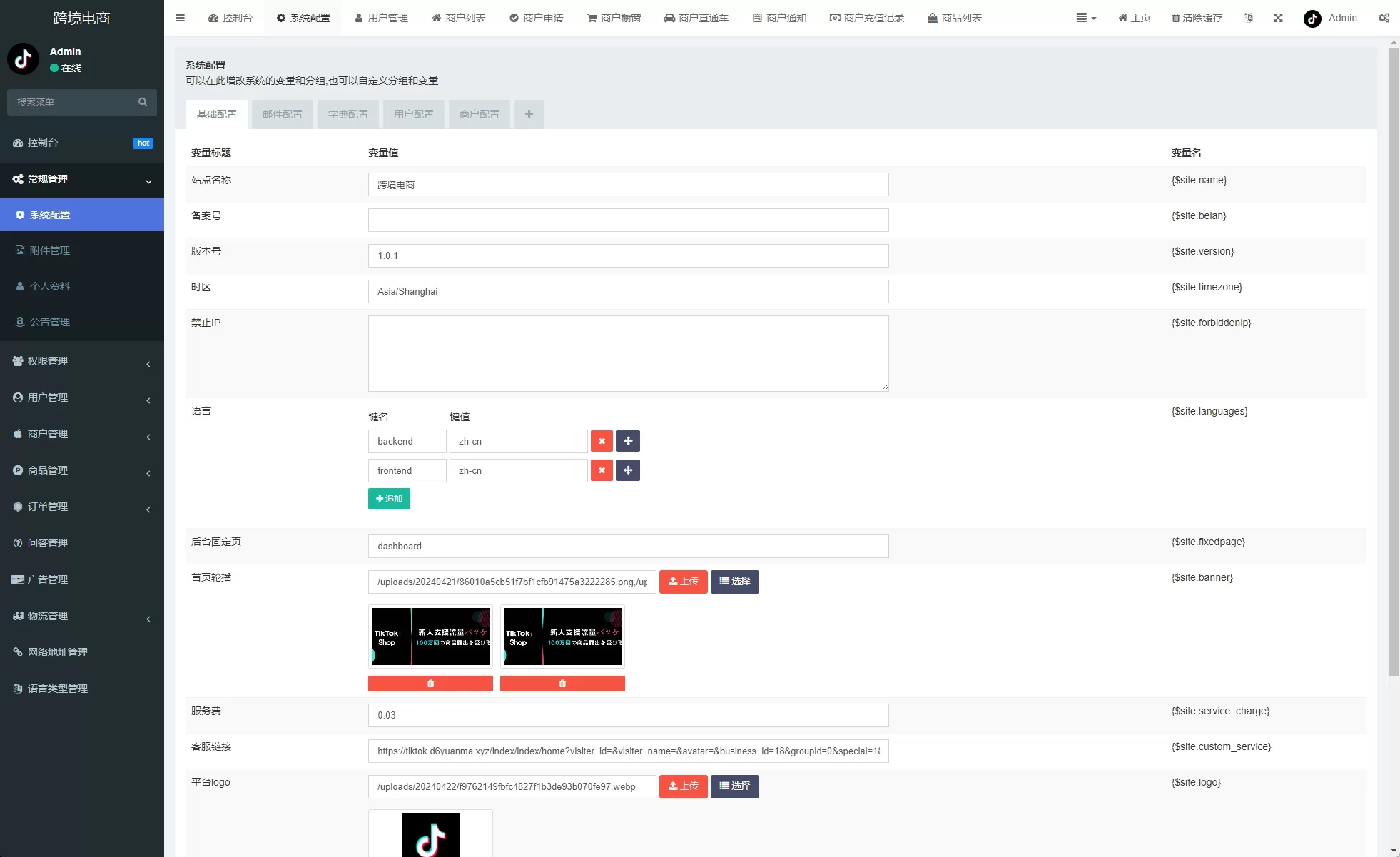 图片[7]-新版 TikTok 跨境商城系统 | 多语言支持 | 内置客服 | 内嵌 TikTok - 海外源码商-海外源码商