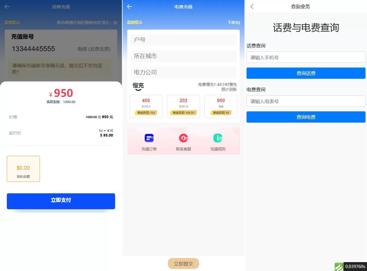 图片[2]-新版话费 & 电费慢充系统 | 自动 & 手动充值 | 支持三方接口对接 - 海外源码商-海外源码商