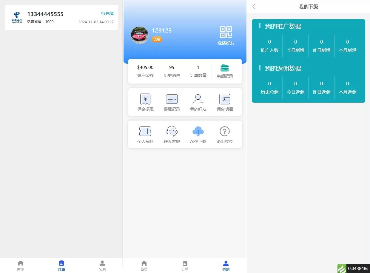 图片[3]-新版话费 & 电费慢充系统 | 自动 & 手动充值 | 支持三方接口对接 - 海外源码商-海外源码商