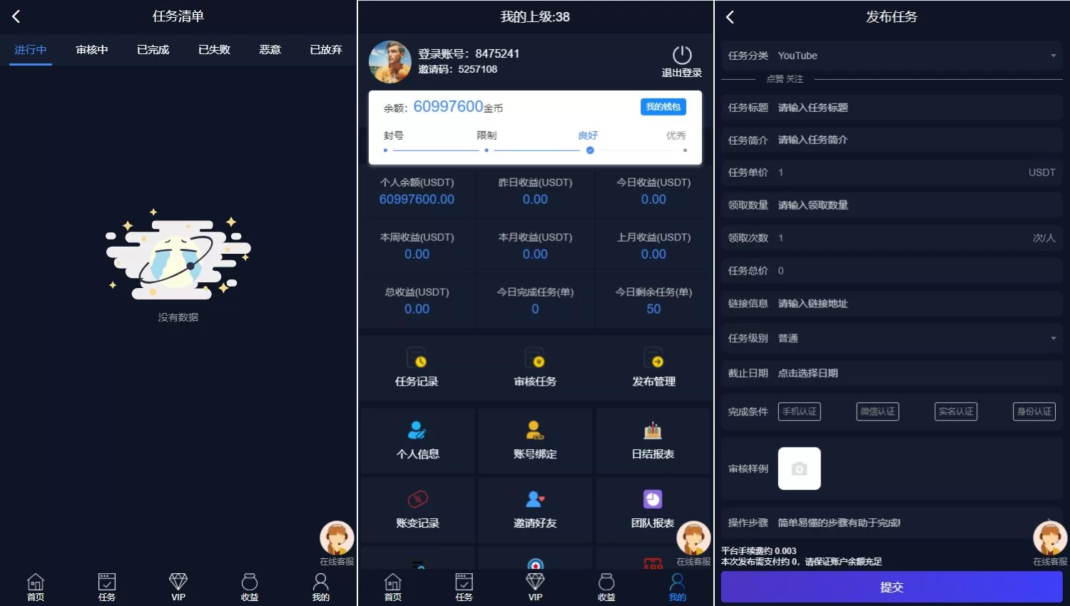 图片[2]-国际版多语言点赞任务平台源码 | TikTok 任务系统 | Vue 前端 + 九种语言支持 - 海外源码商-海外源码商