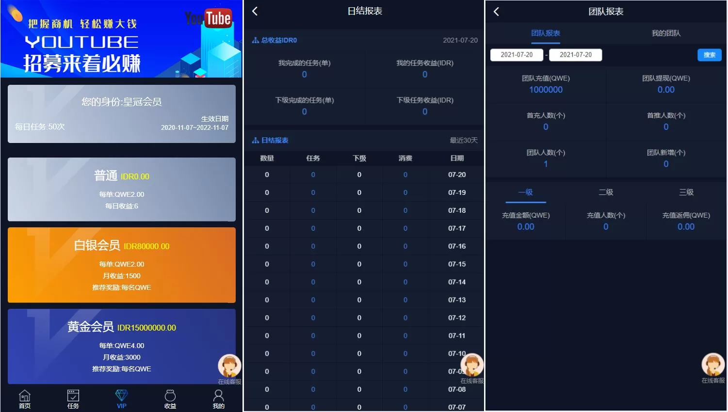 图片[3]-国际版多语言点赞任务平台源码 | TikTok 任务系统 | Vue 前端 + 九种语言支持 - 海外源码商-海外源码商