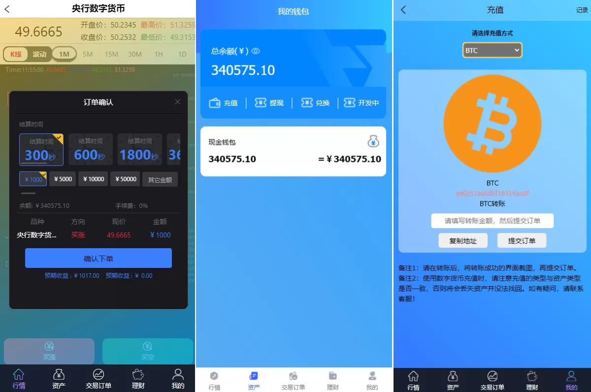 图片[2]-出海版理财系统/外汇微盘系统/余额宝/六种语言源码 - 海外源码商-海外源码商