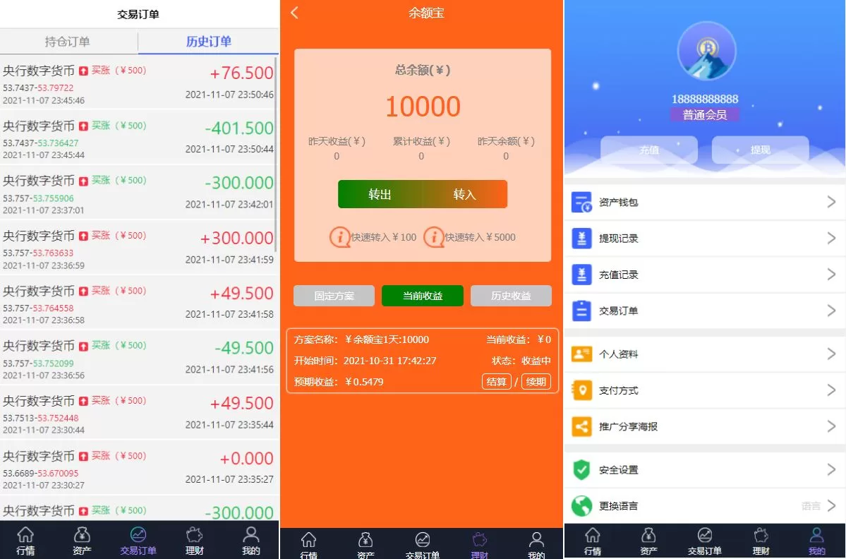 图片[3]-出海版理财系统/外汇微盘系统/余额宝/六种语言源码 - 海外源码商-海外源码商