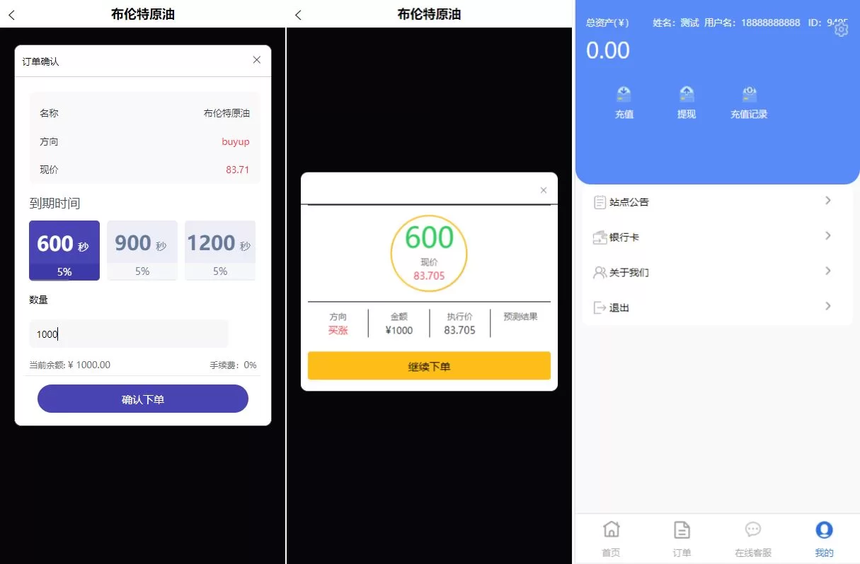 图片[2]-全新二开UI多语言微盘系统 | 外汇投资 & 交易所股票 - 海外源码商-海外源码商