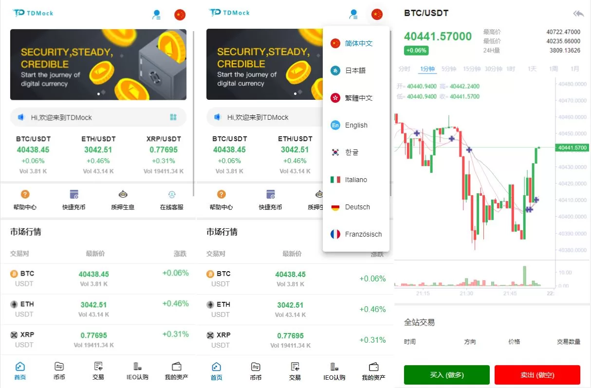 全新二开交易所系统 | 预生成K线 | 质押生息 | IEO认购 | 币币合约交易 - 海外源码商-海外源码商