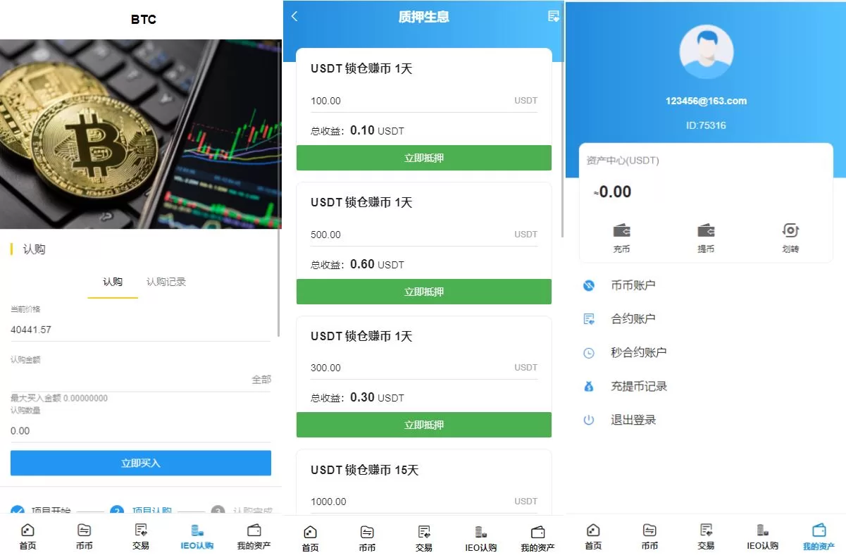 图片[3]-全新二开交易所系统 | 预生成K线 | 质押生息 | IEO认购 | 币币合约交易 - 海外源码商-海外源码商