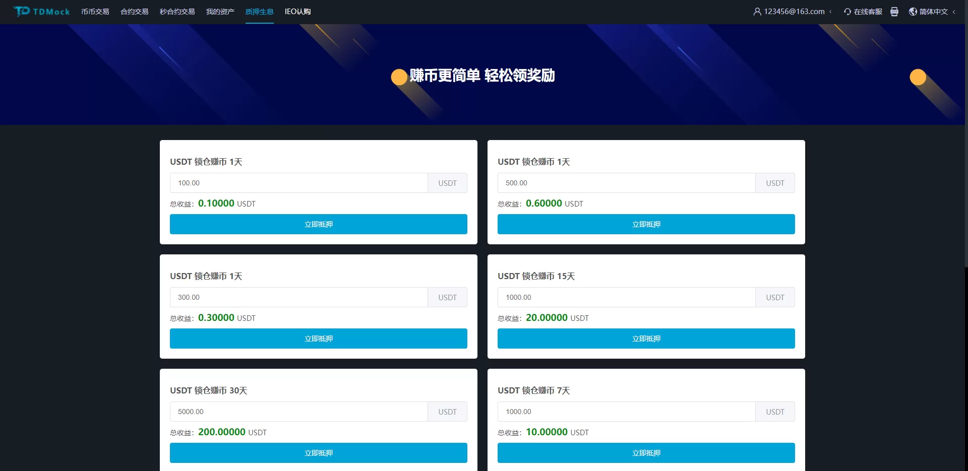 图片[10]-全新二开交易所系统 | 预生成K线 | 质押生息 | IEO认购 | 币币合约交易 - 海外源码商-海外源码商