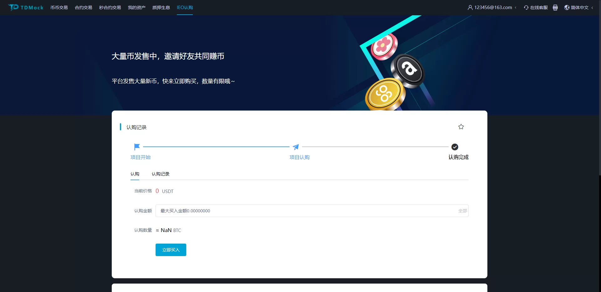 图片[11]-全新二开交易所系统 | 预生成K线 | 质押生息 | IEO认购 | 币币合约交易 - 海外源码商-海外源码商