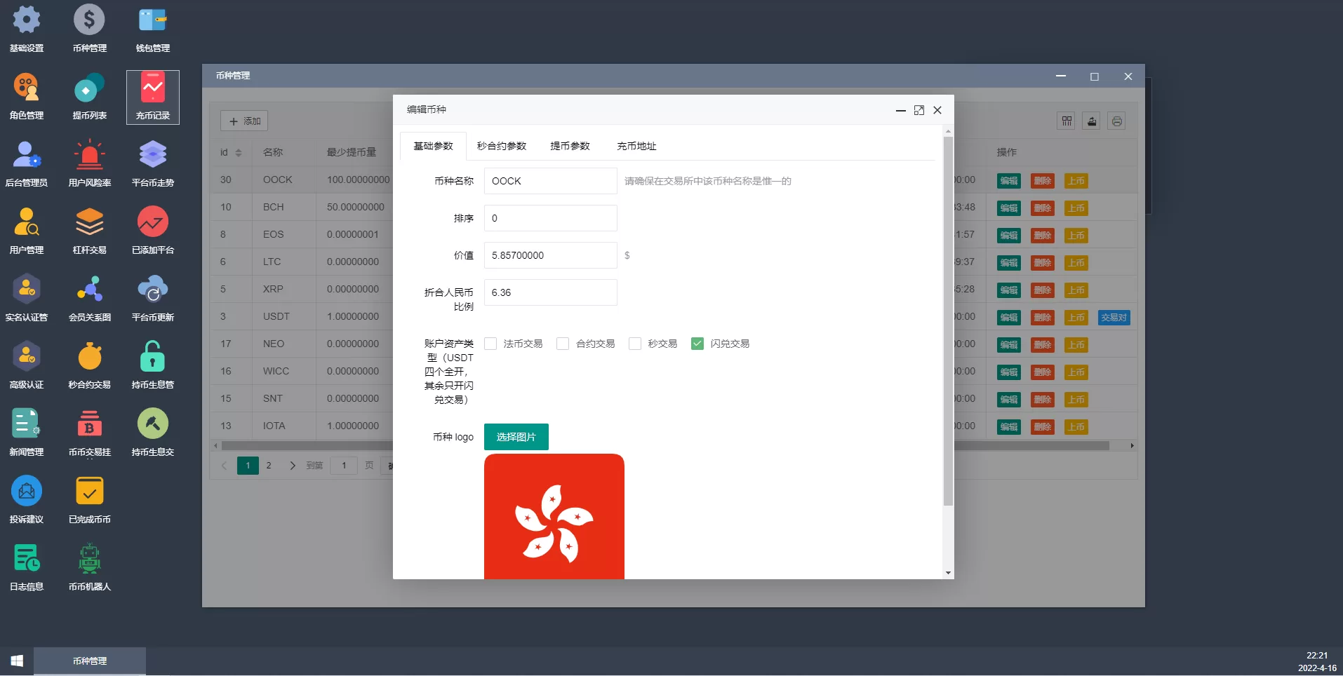 图片[15]-全新二开交易所系统 | 预生成K线 | 质押生息 | IEO认购 | 币币合约交易 - 海外源码商-海外源码商