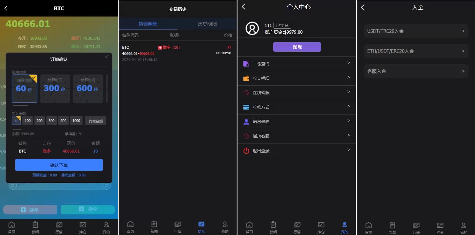图片[2]-全新PC版微盘外汇系统 | 支持USDT充值 | 九种语言 | 实名认证 | 安全高效交易 - 海外源码商-海外源码商