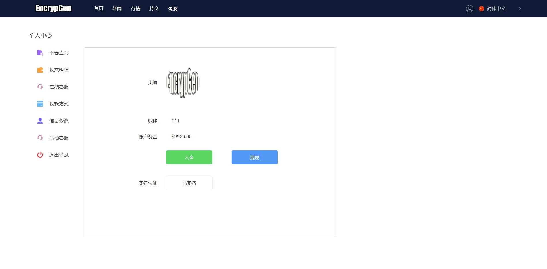 图片[10]-全新PC版微盘外汇系统 | 支持USDT充值 | 九种语言 | 实名认证 | 安全高效交易 - 海外源码商-海外源码商