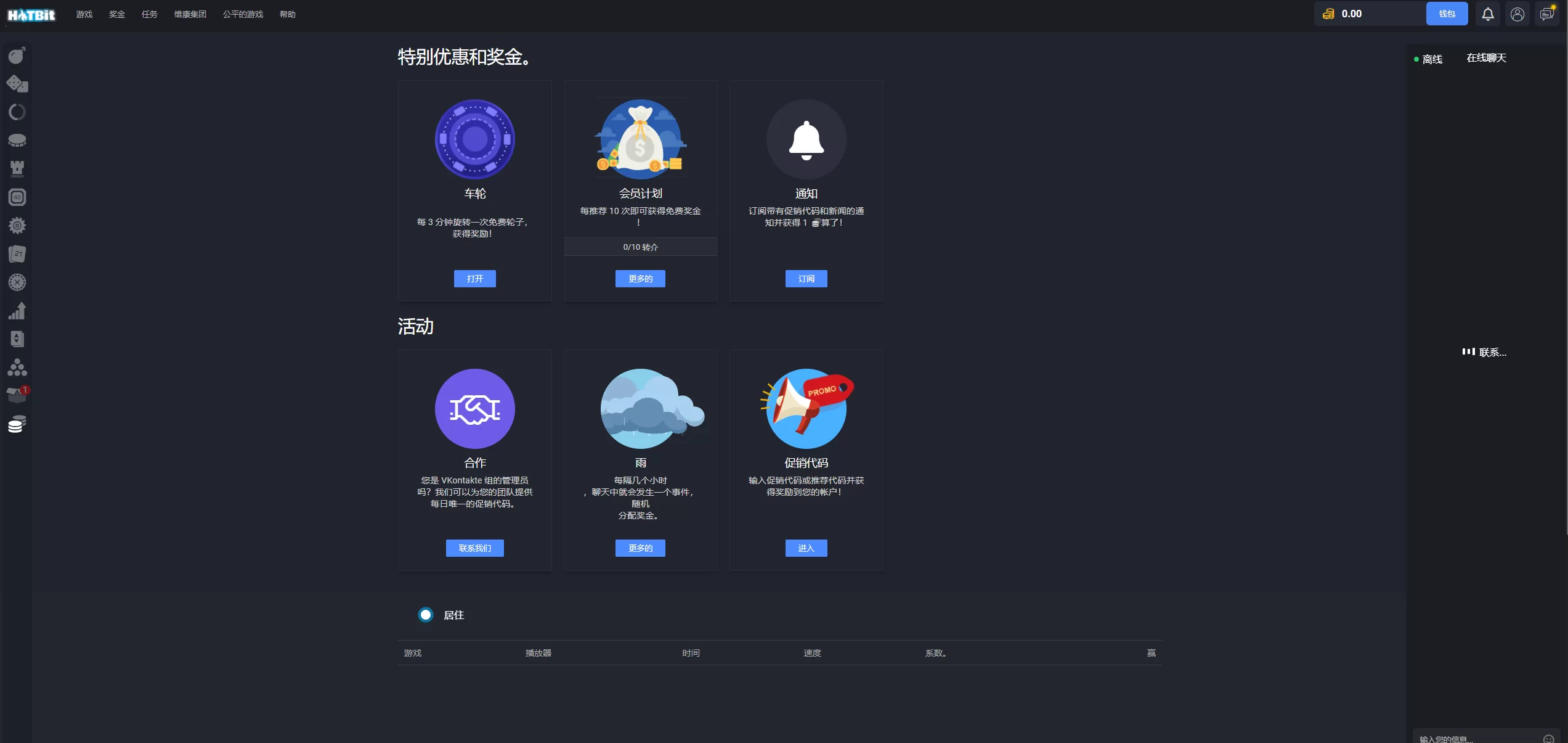 图片[8]-海外版去中心化即时游戏竞猜投注系统——内置聊天室，安全透明，畅享互动竞技！ - 海外源码商-海外源码商