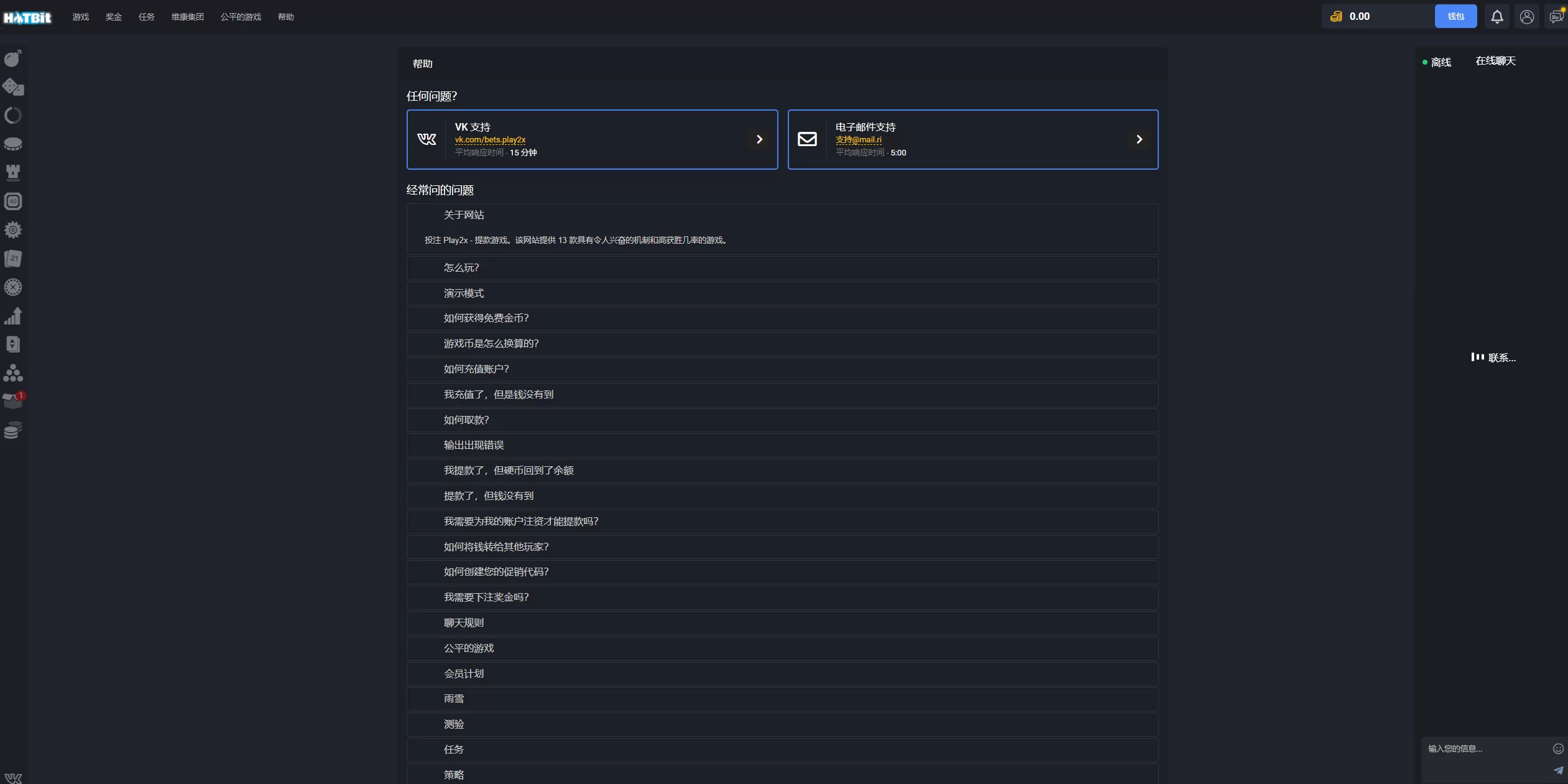 图片[9]-海外版去中心化即时游戏竞猜投注系统——内置聊天室，安全透明，畅享互动竞技！ - 海外源码商-海外源码商