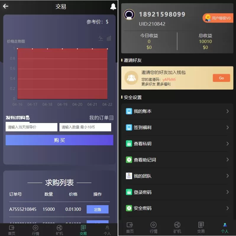 图片[2]-全链智能支付系统——支持USDT/BTC/ETH/SPC，多功能数字钱包，一站式区块链解决方案！ - 海外源码商-海外源码商