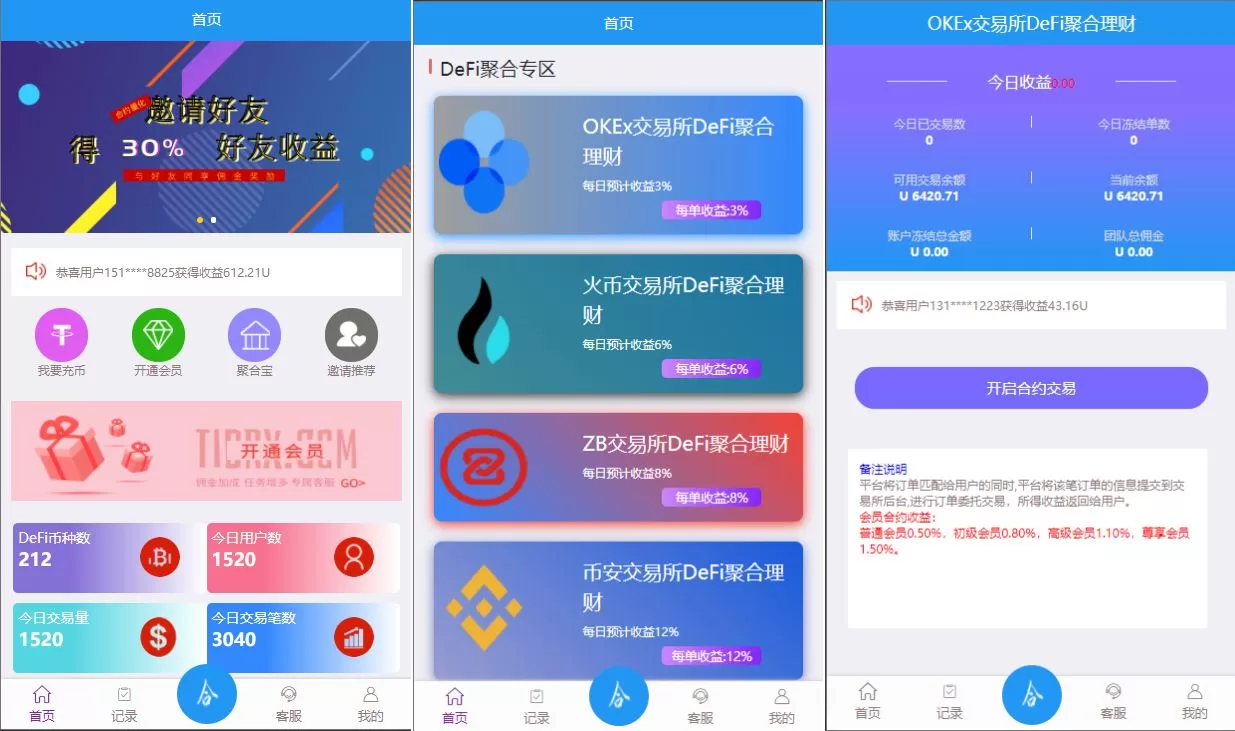 USDT抢单系统——任务抢单刷单与交易所理财，USDT支付，轻松管理数字资产 - 海外源码商-海外源码商