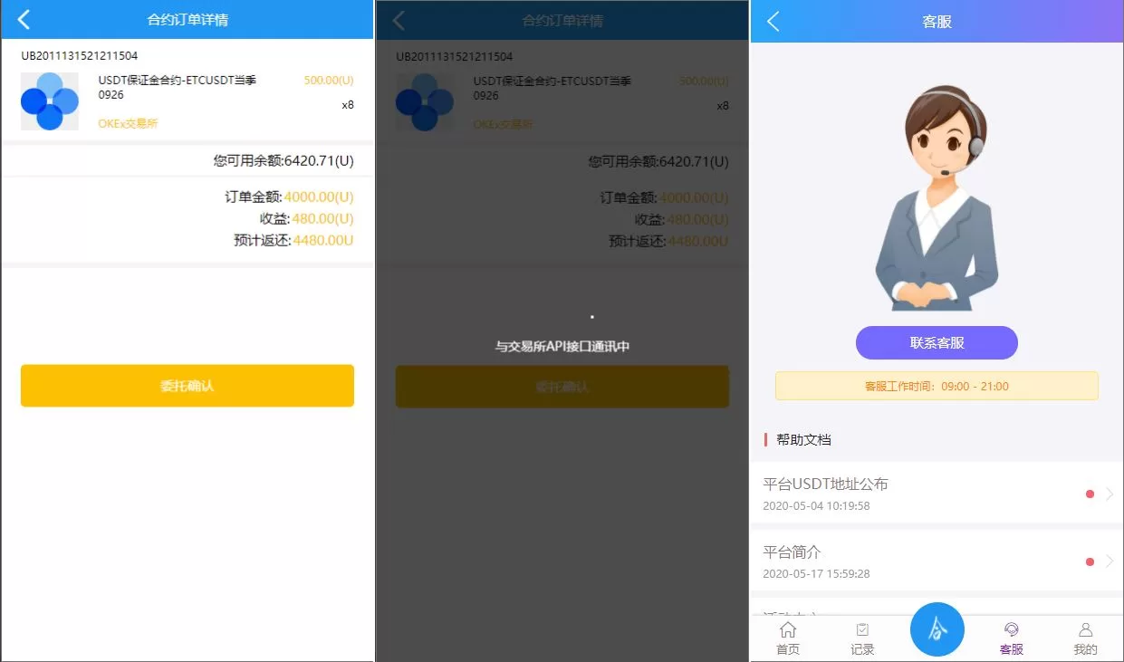 图片[2]-USDT抢单系统——任务抢单刷单与交易所理财，USDT支付，轻松管理数字资产 - 海外源码商-海外源码商