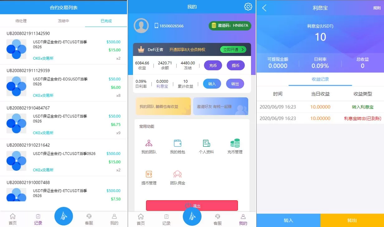 图片[3]-USDT抢单系统——任务抢单刷单与交易所理财，USDT支付，轻松管理数字资产 - 海外源码商-海外源码商
