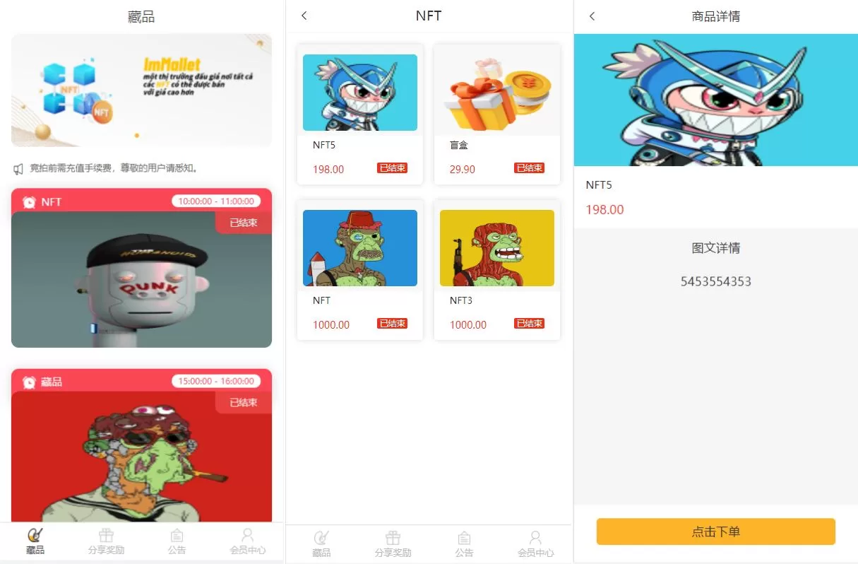 独家VUE版NFT交易系统源码——艺术品交易商城与在线NFT交易市场，开源代码 - 海外源码商-海外源码商
