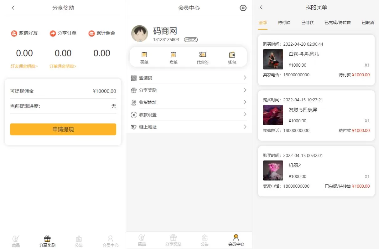 图片[2]-独家VUE版NFT交易系统源码——艺术品交易商城与在线NFT交易市场，开源代码 - 海外源码商-海外源码商