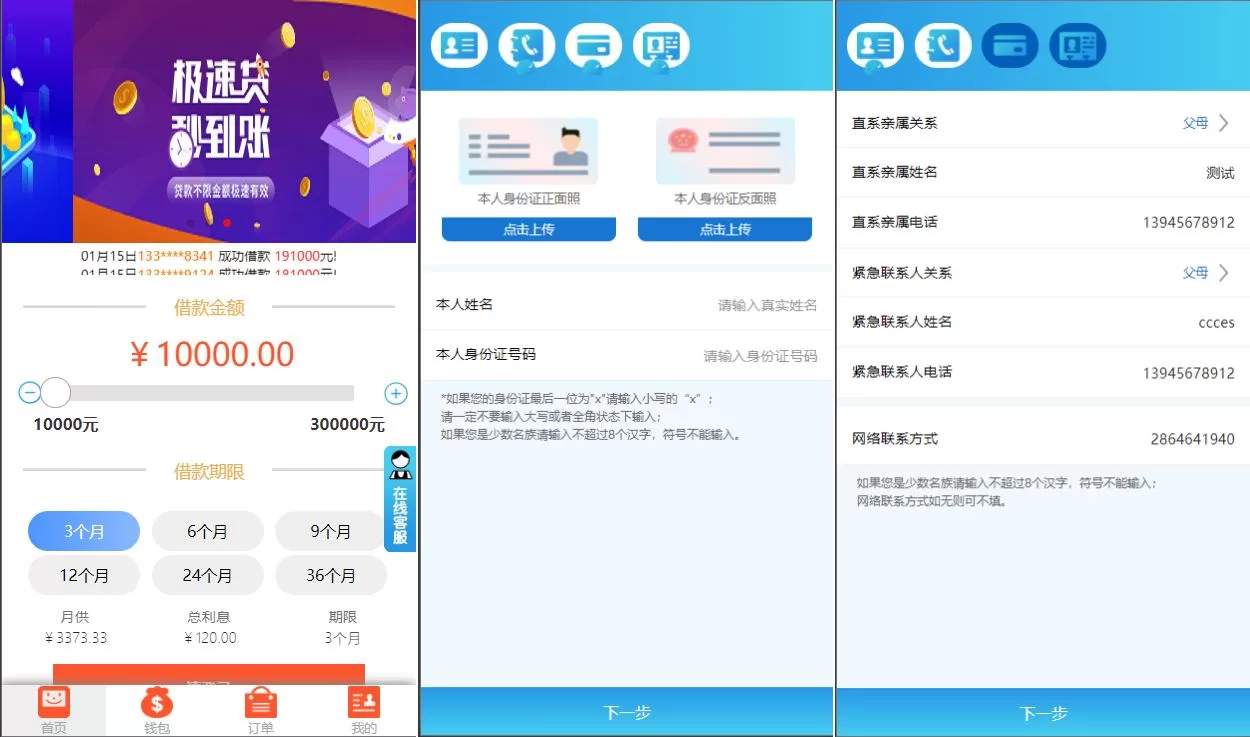 双语言网贷系统源码——小额贷款与合同贷款平台，开源高效管理 - 海外源码商-海外源码商
