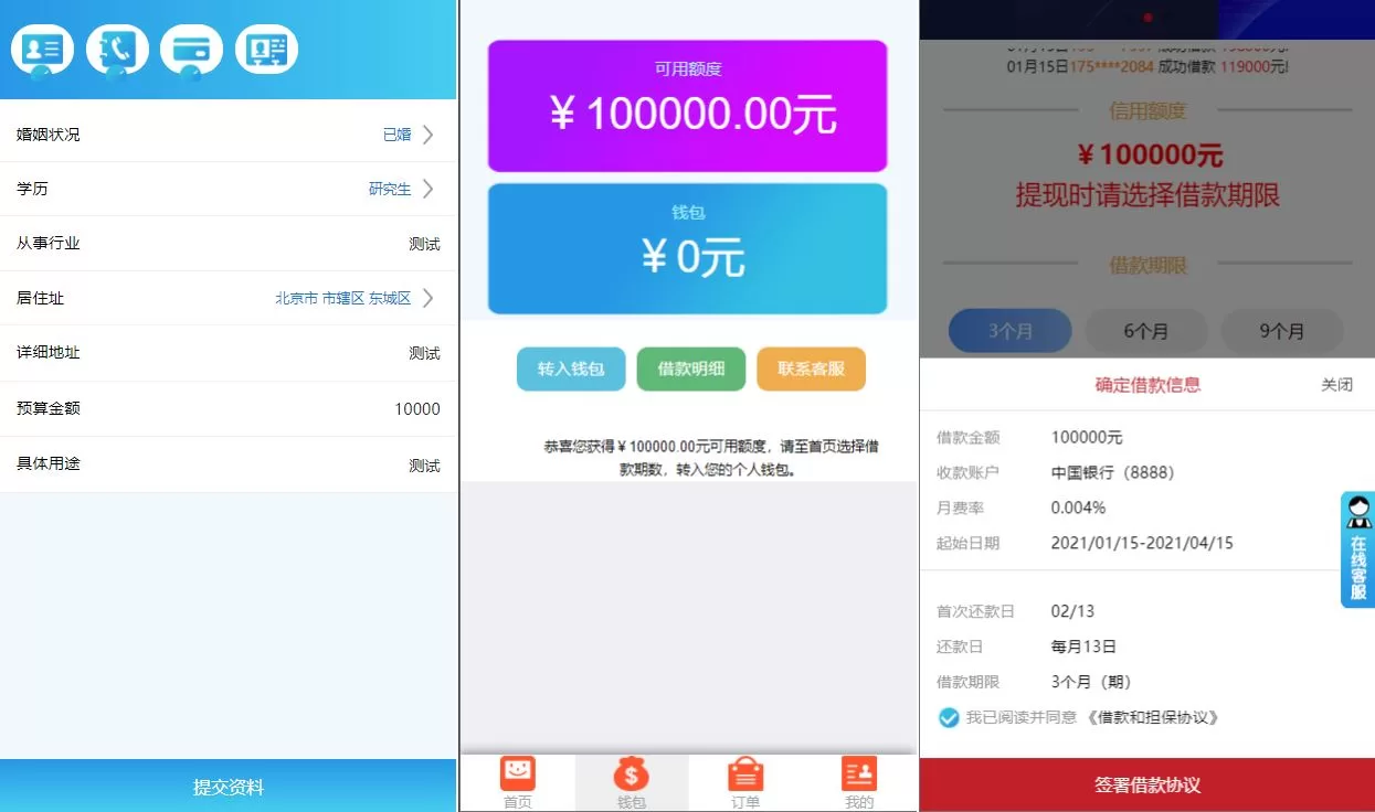 图片[2]-双语言网贷系统源码——小额贷款与合同贷款平台，开源高效管理 - 海外源码商-海外源码商