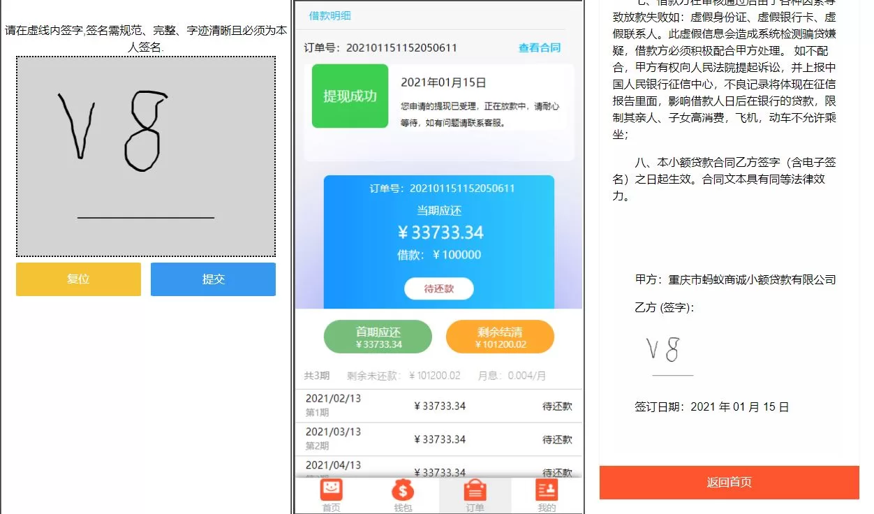 图片[3]-双语言网贷系统源码——小额贷款与合同贷款平台，开源高效管理 - 海外源码商-海外源码商