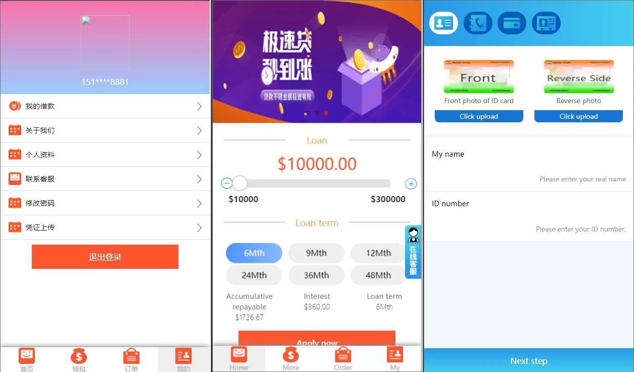 图片[4]-双语言网贷系统源码——小额贷款与合同贷款平台，开源高效管理 - 海外源码商-海外源码商