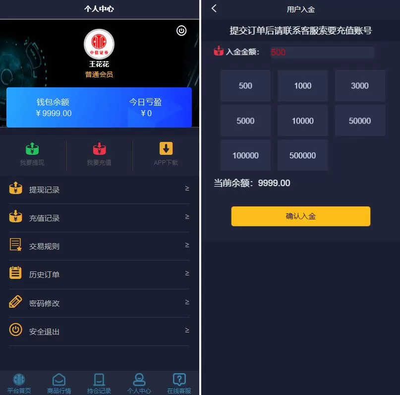 图片[3]-微盘系统源码——微交易与外汇投资系统，智能投资理财平台 - 海外源码商-海外源码商