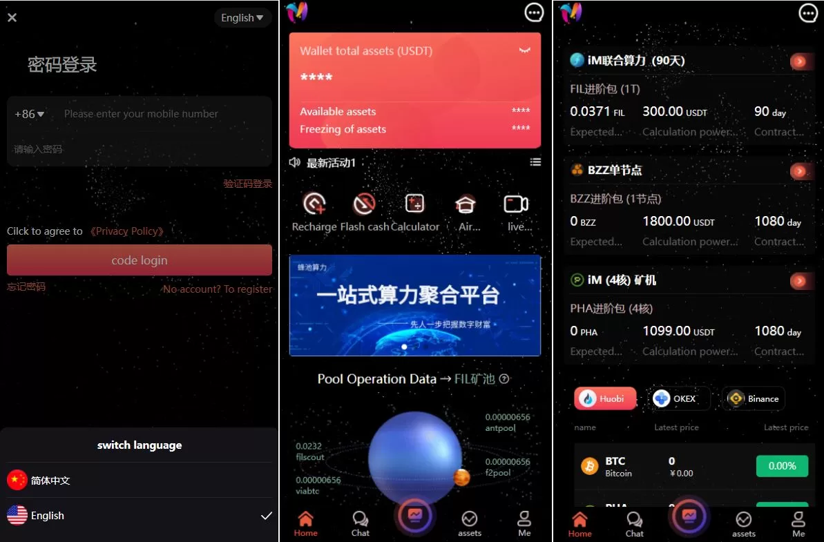 双语言矿机系统源码 - 挖矿投资与云矿机算力，支持USDT投资与区块链开发 - 海外源码商-海外源码商