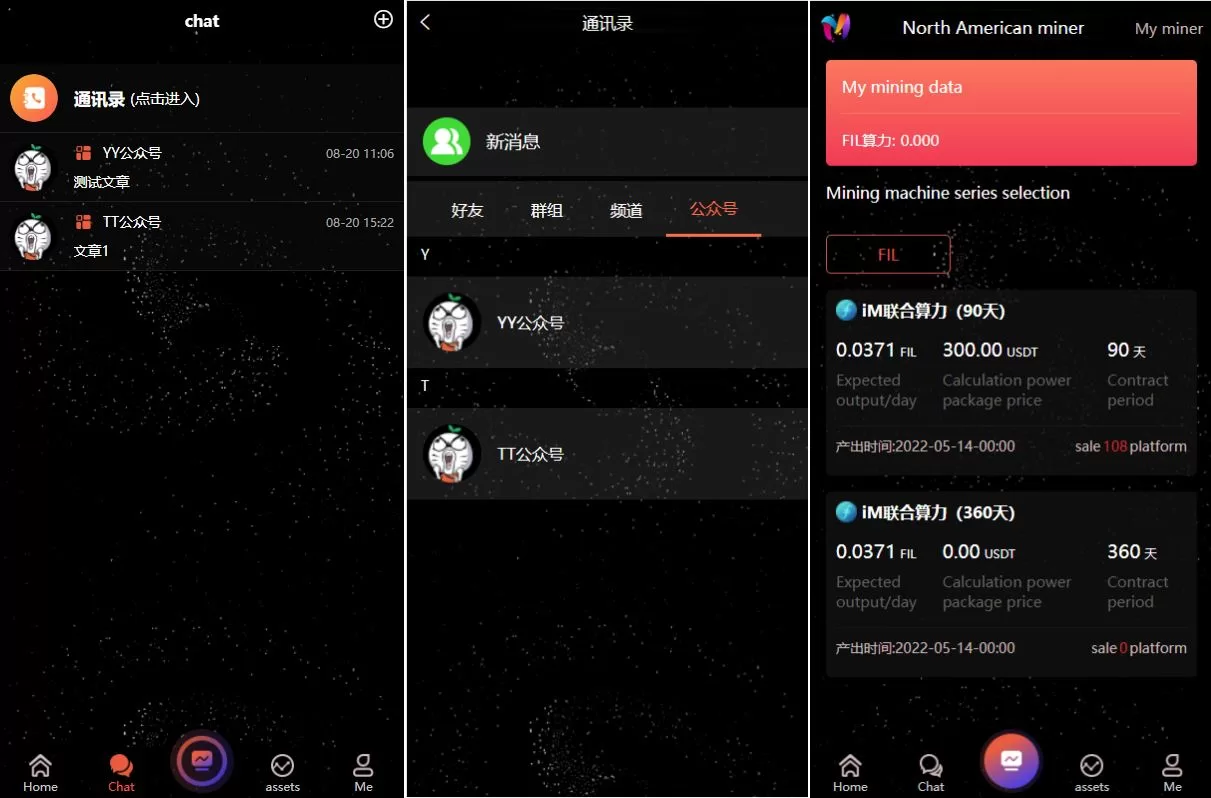 图片[2]-双语言矿机系统源码 - 挖矿投资与云矿机算力，支持USDT投资与区块链开发 - 海外源码商-海外源码商