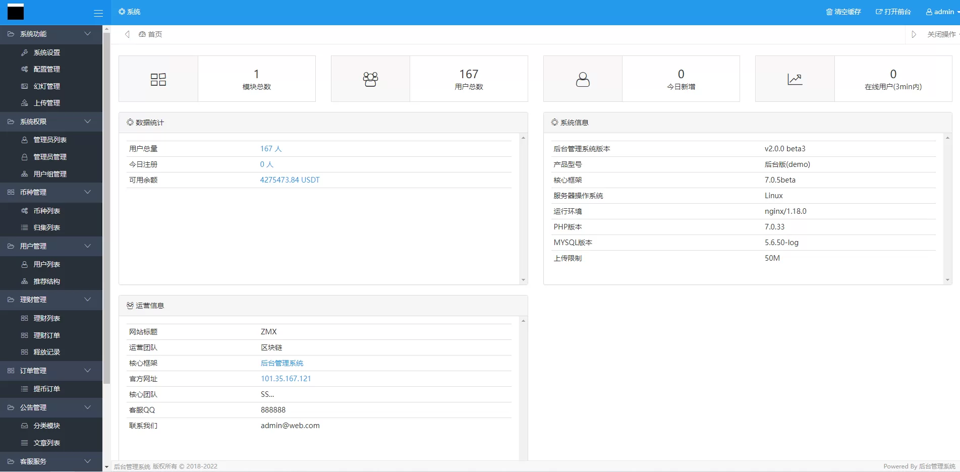 图片[4]-多语言USDT理财系统源码——DApp区块链投资与分红，智能去中心化理财平台 - 海外源码商-海外源码商