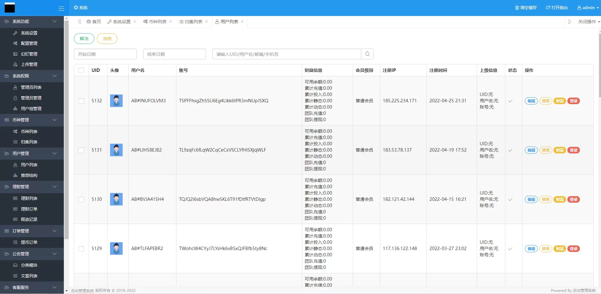 图片[7]-多语言USDT理财系统源码——DApp区块链投资与分红，智能去中心化理财平台 - 海外源码商-海外源码商