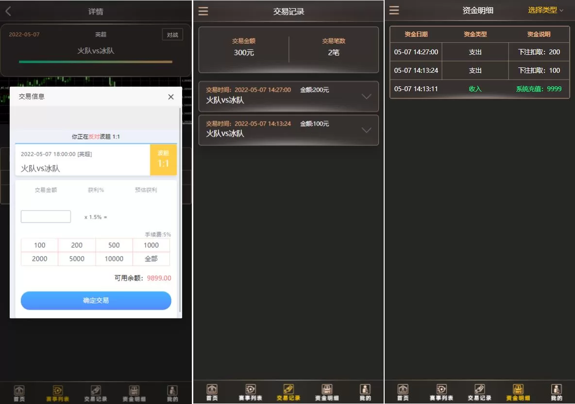 图片[2]-二开版TG淘金网反波胆5.02版本系统源码——智能投注与数据分析，精准盈利工具 - 海外源码商-海外源码商