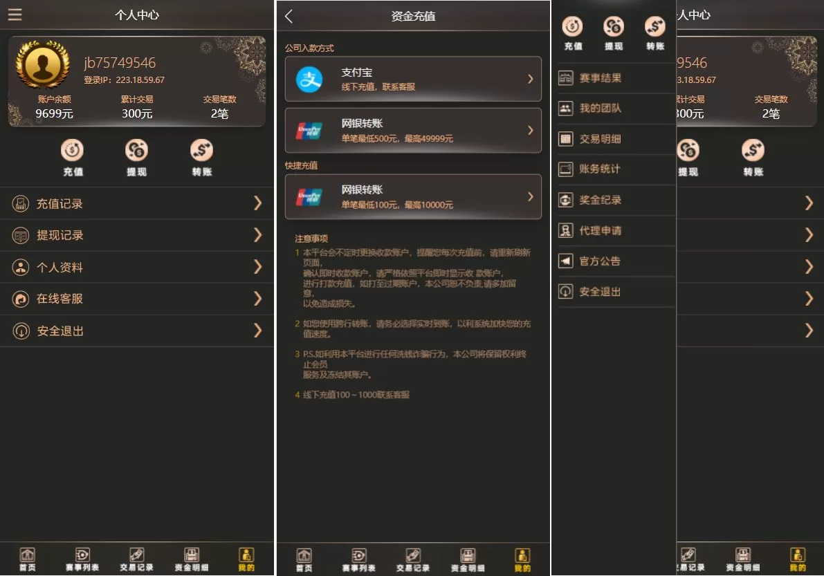 图片[3]-二开版TG淘金网反波胆5.02版本系统源码——智能投注与数据分析，精准盈利工具 - 海外源码商-海外源码商