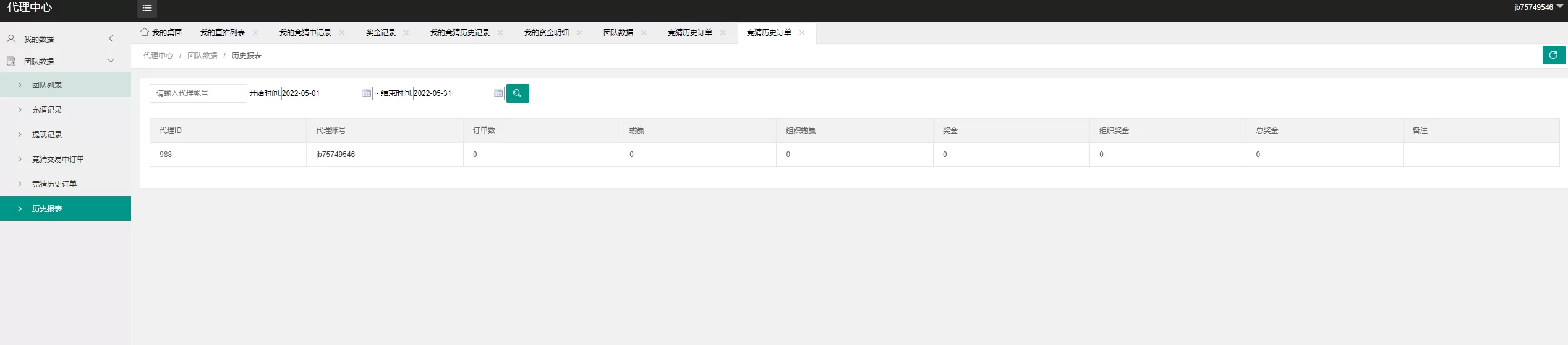 图片[6]-二开版TG淘金网反波胆5.02版本系统源码——智能投注与数据分析，精准盈利工具 - 海外源码商-海外源码商