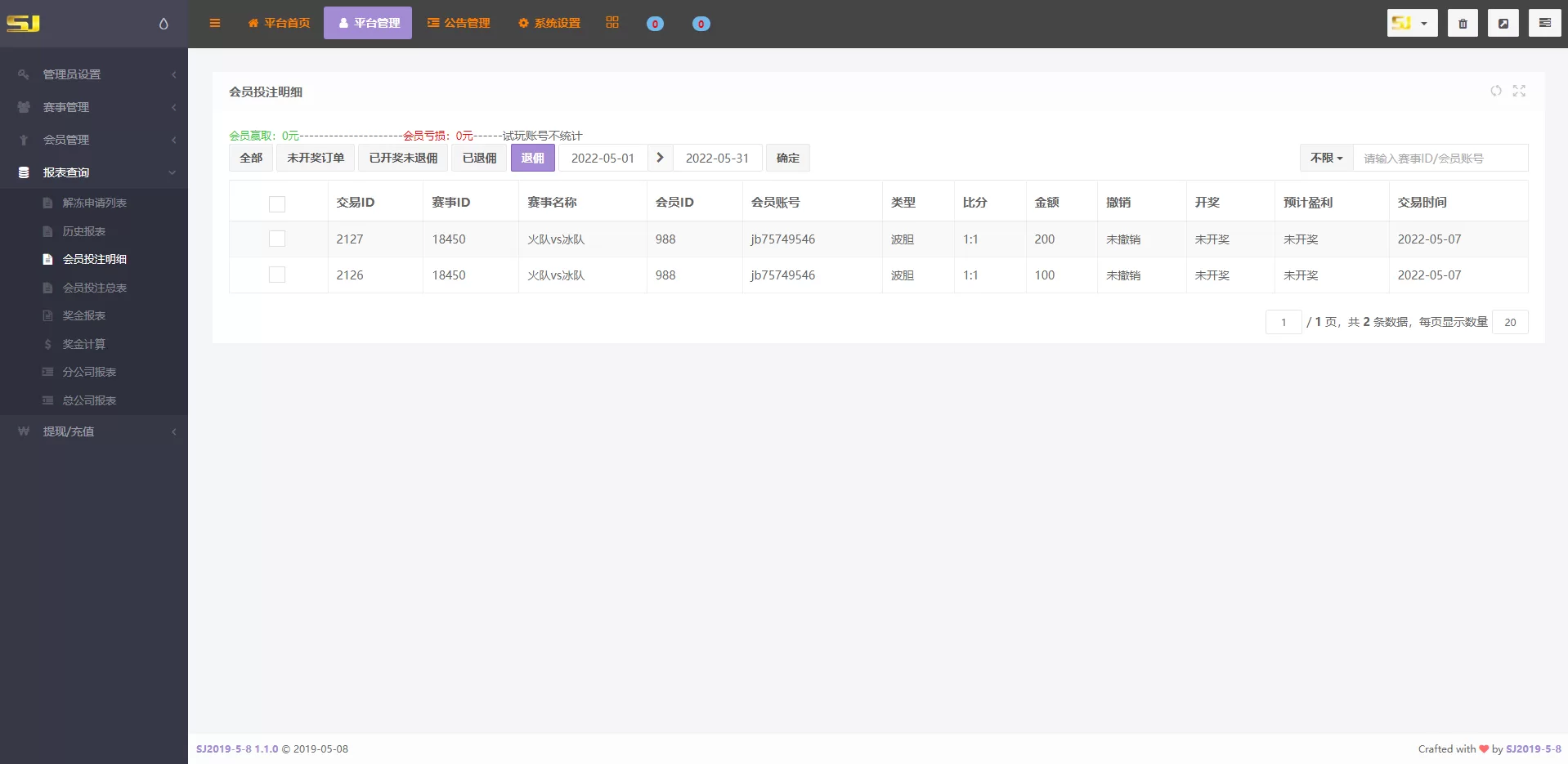 图片[11]-二开版TG淘金网反波胆5.02版本系统源码——智能投注与数据分析，精准盈利工具 - 海外源码商-海外源码商