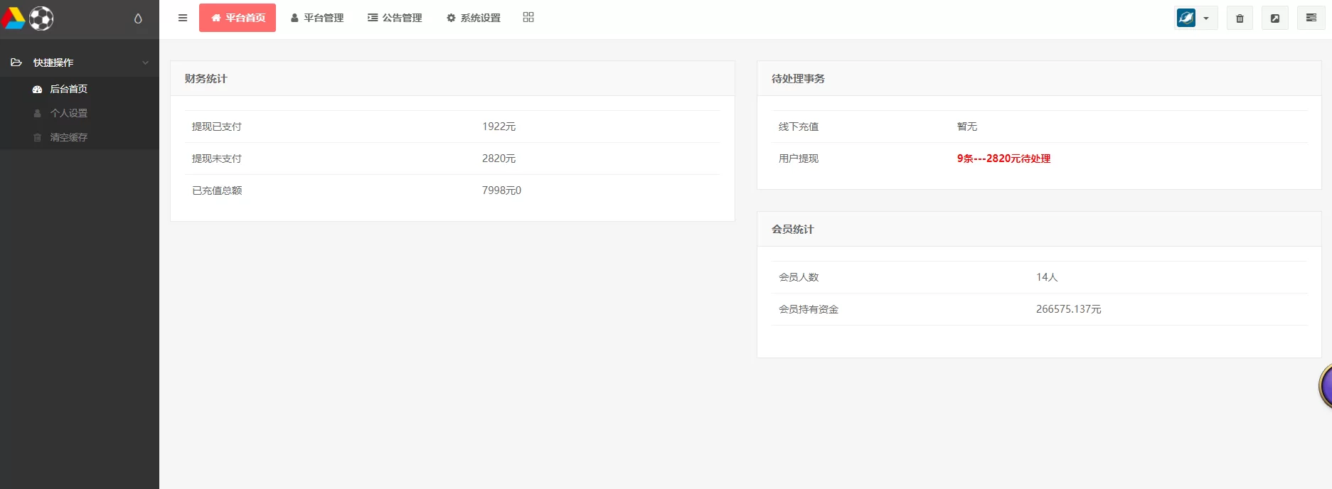 图片[2]-TG淘金网反波胆5.02版本系统源码——智能分析与自动投注 - 海外源码商-海外源码商