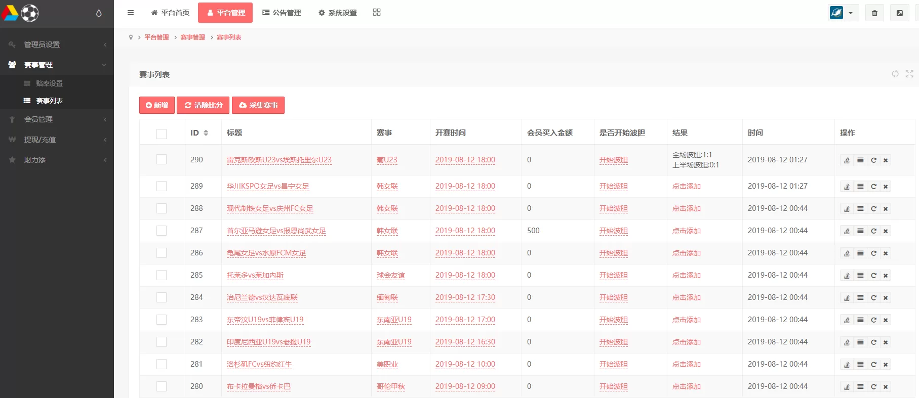 图片[4]-TG淘金网反波胆5.02版本系统源码——智能分析与自动投注 - 海外源码商-海外源码商