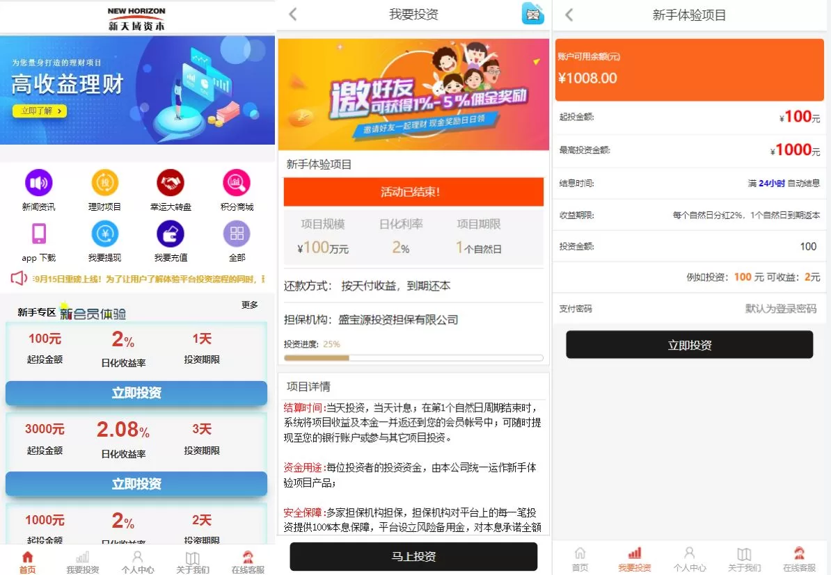 影视投资系统源码——智能理财、分红返利与内置客服管理 - 海外源码商-海外源码商