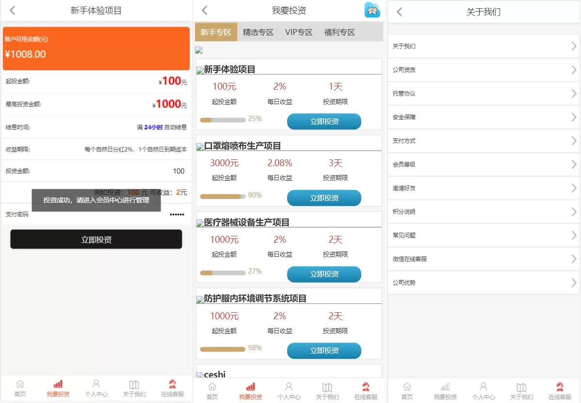图片[2]-影视投资系统源码——智能理财、分红返利与内置客服管理 - 海外源码商-海外源码商