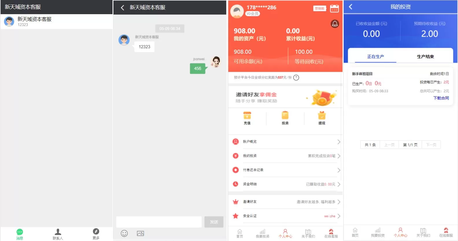 图片[3]-影视投资系统源码——智能理财、分红返利与内置客服管理 - 海外源码商-海外源码商