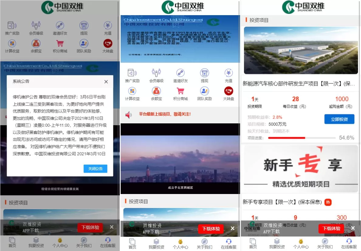 影视投资理财众筹系统源码——余额宝分红与积分商城，打造创新型投资平台 - 海外源码商-海外源码商