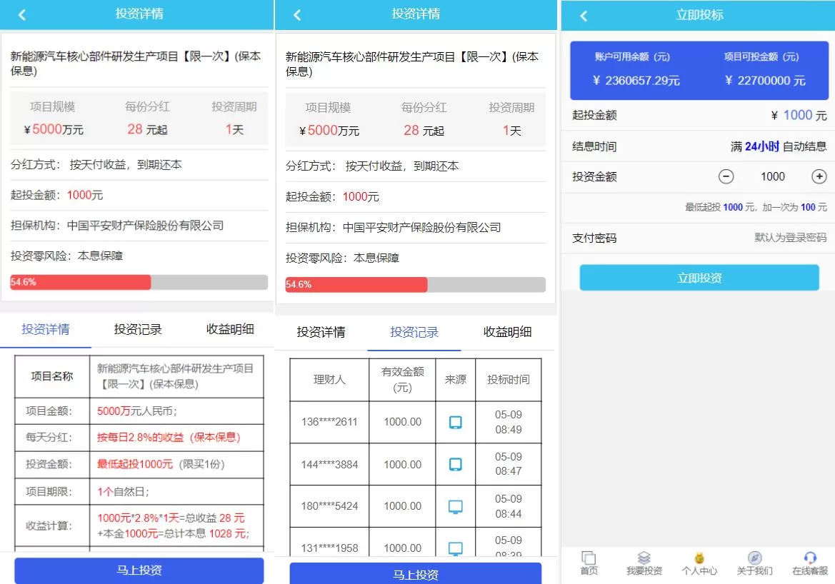 图片[2]-影视投资理财众筹系统源码——余额宝分红与积分商城，打造创新型投资平台 - 海外源码商-海外源码商