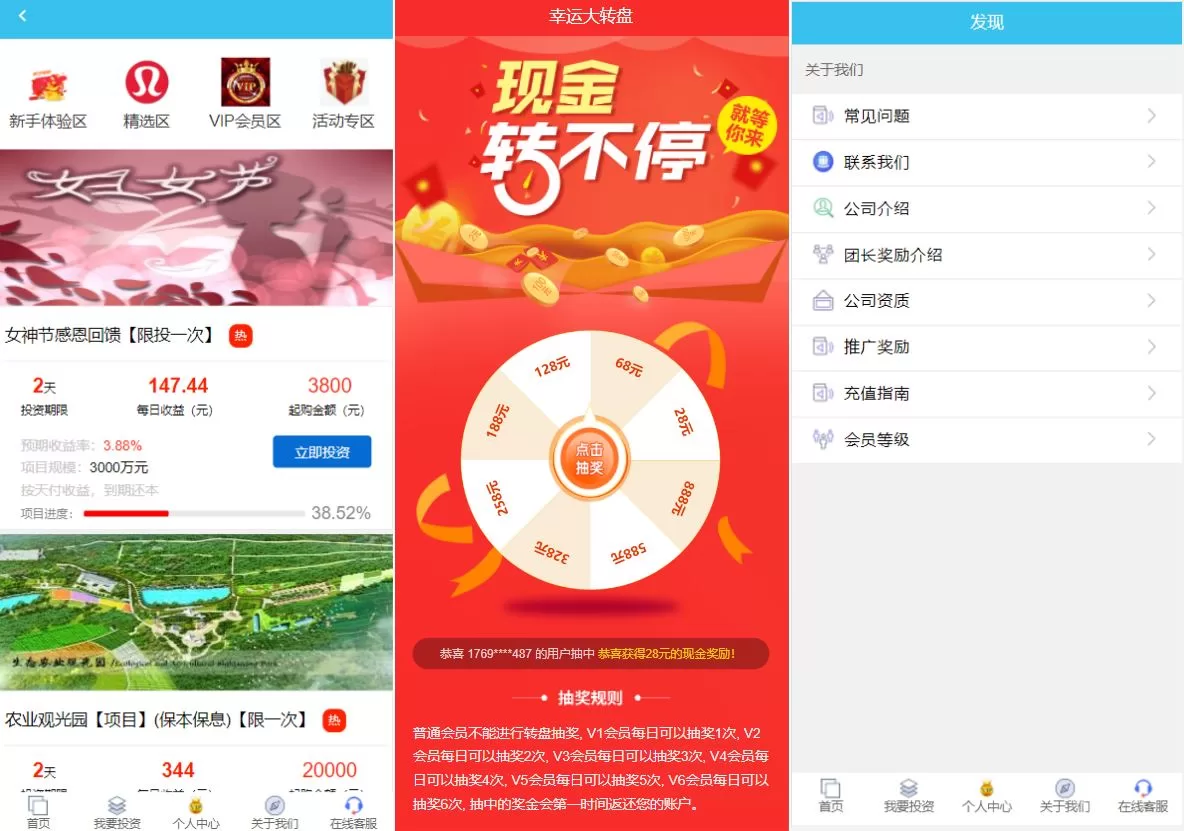 图片[3]-影视投资理财众筹系统源码——余额宝分红与积分商城，打造创新型投资平台 - 海外源码商-海外源码商